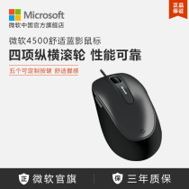 Microsoft Microsoft Comfort Blue Shadow Mouse 4500 Home Office Notebook Mouse