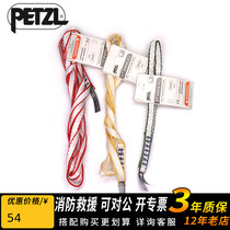 Climbing PETZL C07 C06 G006 outdoor mountain climbing rock climbing ice climbing Super wear-resistant ultra-light forming flat belt ring