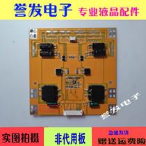 Original LG special 40-55 inch display 70W high power LED constant current board MY-5QH2450