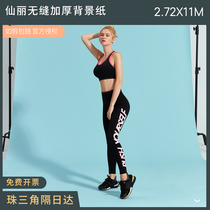 Xianli shooting background paper 2 72x11 meters thick solid color background cloth wedding studio studio photographer like paper