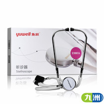 Yu Yue Home Single Dual Stethoscope Full Copper Head Type A Multipurpose Medical Stethoscope Pregnant Women Hearing Fetal Heart