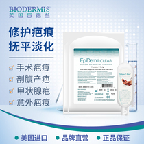 Biodermis Caesarean section scar patch 2 pieces cleaning agent Scar removal repair desalination surgical scar removal patch
