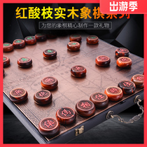 High-grade large red sour branch mahogany solid wood Chinese chess set elder children New Year birthday gift