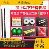 Fishing rod hand pole ultra-light super hard set combination full set fishing rod equipment crucian carp short section hand rod fishing rod fishing gear