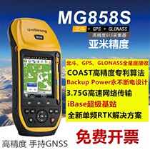 United Szhuang Ji Sibao MG858S outdoor high precision sub-meter GPS handheld data collector