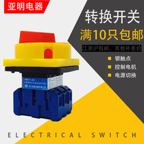 Yaming Electric 40 Load Open 80 Switch Universal Switching YMD11-25 Power Supply 32 Cut-off Isolating Switch 63