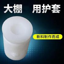 Cap Plastic protective sleeve Head White plug head New material Agronomic greenhouse protective film supplies Steel pipe greenhouse