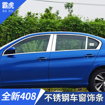 Dedicated to 19-21 Peugeot 408 window trim New logo 408 window sequins Bright strip stainless steel modification