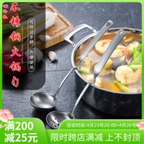 304 stainless steel hanging spoon hot pot leaking spoon thickened lengthened hemp hot hanging wall spoon for home anti-slip big soup ladle