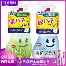 Japan Imported Lion King Toilet Ring Cleaner Toilet Ring Toilet Ring Washing-free Deodorization Sterilization Disinfection Spray Toilet Cleaner