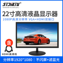 22-inch HD monitoring display 1080p HD LCD display HDMI VGA access