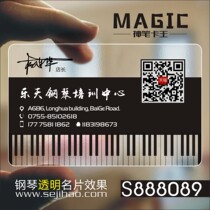 Music and dance instrument piano drum guitar guzheng dance education art training class business card design and production S888089