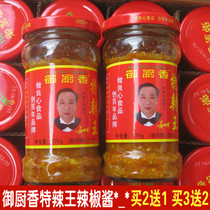 Royal Chef Xiang special spicy Wanggong hot sauce Sichuan Spicy Hunan Hot Chili Sauce Super spicy Devil spicy hot sauce Garlic sauce rice