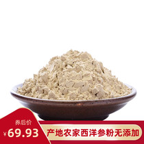 American Ginseng Powder 500g Premium American Ginseng Powder 250g Authentic Wendeng Soaking Water No Additives Non-American