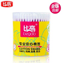 (full RMB88 ) more than high cotton swab cover case with 180 makeup cotton swab cotton swab cotton stick cotton stick cotton