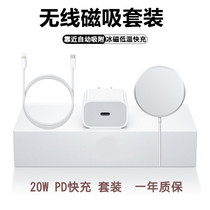 Apple 12 Charger Wireless Magnetic Flash Rush 12promaxminiPD20W Fast Mobile Phone Line