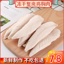 Freeze-dried chicken cat Freeze-dried chicken breast cat snacks