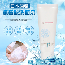 freeplus face cream Furi Fang Silk Facial Cleanser 100g amino acid facial cleanser