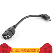 OTG data line MicroUSB adapter line Android flat phone U pan connecting line picture color