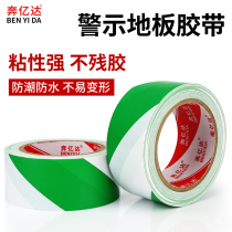 Green and white warning tape PVC zebra crossing warning ground label ground marking tape workshop ground Library partition Stadium