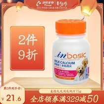 Maides Dog Calcium Tablets Maides puppy Husky Bixiong Bomei Keji Jian Bone Maides calcium supplement calcium powder