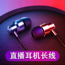 Computer Headphone In-ear double plug Desktop 2 m lengthened line 3 m with microphone live sound card listening ultra-long anchor microphone earbuds special notebook two-in-one cable no