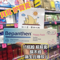 Australian Bepanthen Bayer Bayer Baby Baby Baby Baby Bay Bay Bay Bay Bay Bay Bay Bay Bay Bay Bay Bay