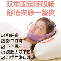 Prevent sleeping mouthpiece correction Paste the lower lip bar Open mouth holder with breathing open mouth Children closed