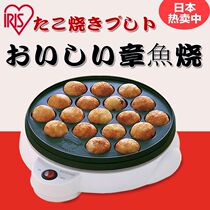 Japan IRIS Takoyaki electric frying plate small ball machine Round non-stick coating Teppanyaki electric baking plate machine