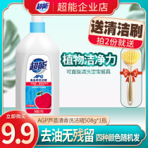 Ultra-energy APG washable essence 508g * 1 bottle powerful to oil Aloe Clear Aroma without residual food grade promotional dress supervalue
