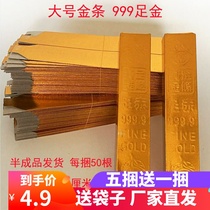 Large gold bar Semi-finished gold bar ingot burning paper sacrificial funeral