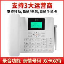 Zhike G007 full Netcom 4G wireless plug-in card telephone landline Mobile Unicom Telecom recording sitting office