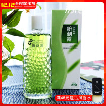 Anan acne lotion 50ml to blackhead acne shrinkage pore fade acne Mark astringent Moisturizing Toner