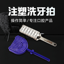 Stainless steel toothwashing plastic dental injection plastic dental plastic dexture detoxification tooth washing wax plastic