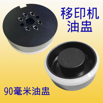 Interworking pad printing machine oil cup oil Cup pad printing machine accessories pad printing machine knife ring oil Cup knife not scraping ink Cup
