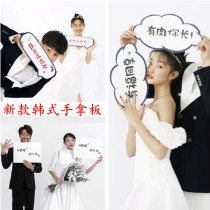 Han Style Extramarital Wedding Dresses Photography Props Hands Take Board Sub Street For Fashion Little Fresher Lovers Write Real Creative Hands To Hold Their Cards