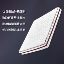 Justu natural soft latex mattress detachable and washable bedroom steel spring mattress 1 2m1 5m1 8m