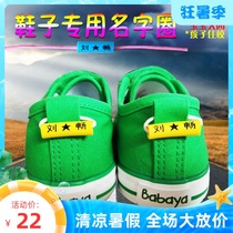 Shoes special name ring name sticker engraving kindergarten name sticker can be customized for children without sewing