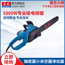 Dongcheng chainsaw chain saw handheld household multifunctional portable saw handheld small high-power logging saw chain saw