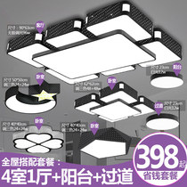 Combination package set LED ceiling lamp two rooms one hall three rooms two rooms bedroom living room lamp restaurant lamp