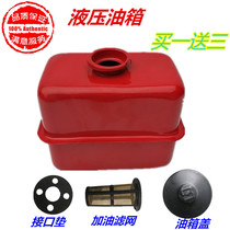 Wuzheng wind agricultural tricycle dump hydraulic oil pump matching hydraulic oil tank thickening double bottom red fuel tank