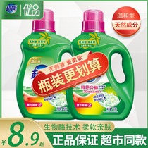 Super full-scale net laundry detergent degerm laundry detergent promotion Yilan fragrance to stain soft laundry detergent