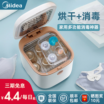 Midea household UV underwear disinfection machine with drying multi-functional high temperature sterilization disinfection box large capacity