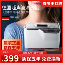 Germany TINME Ultrasonic Glasses Cleaning Machine High Power Household Cleaner Watch Jewelry Denture CDS-100