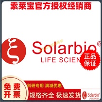 2 × Taqman PCR MasterMix SR2110 Solarbio Solapel scientific research dedicated