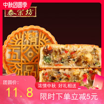  Taizongfang Earth mooncake New old-fashioned Wuren Shandong Northern traditional Wu black sesame Suzi multi-flavor bulk 4 kg