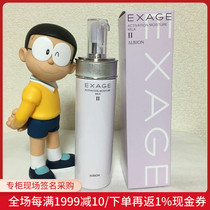 Nobita Japan Albion Orbin EXAGE moisturizing fresh permeable milk 1 2 3 selected 200g