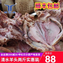 Baltiger clear water goat head meat now cooked full cooked goat face Fresh frozen vacuum Horenbelle prose lamb