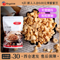 Hundred diamonds Peanut ripe 200g baked nougat snowflake crisp made iced powder milk tea shop commercial hot pot dipping