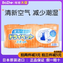 Japan imported ST chick family room dehumidification box wardrobe moisture-proof moisture-proof mildew-proof dehumidification desiccant